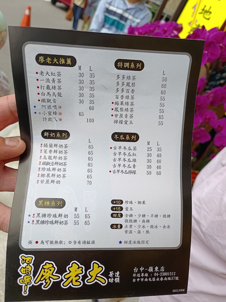 阿娘喂 廖老大茶坊連鎖 的照片