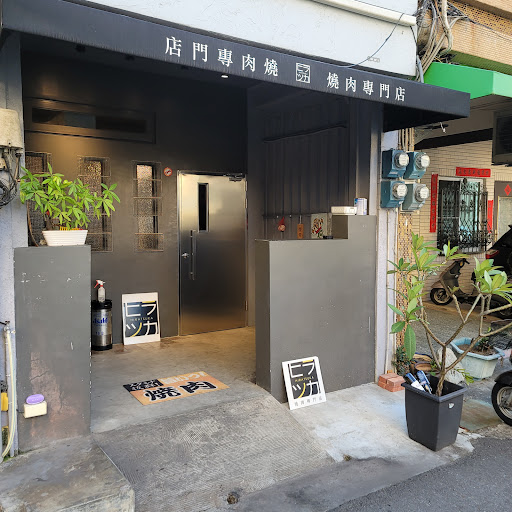 高雄市新興區 HIRATSUKA 本格燒肉專門店 - 台灣餐廳推薦 手搖推薦 甜點推薦 買一送一 優惠訊息
