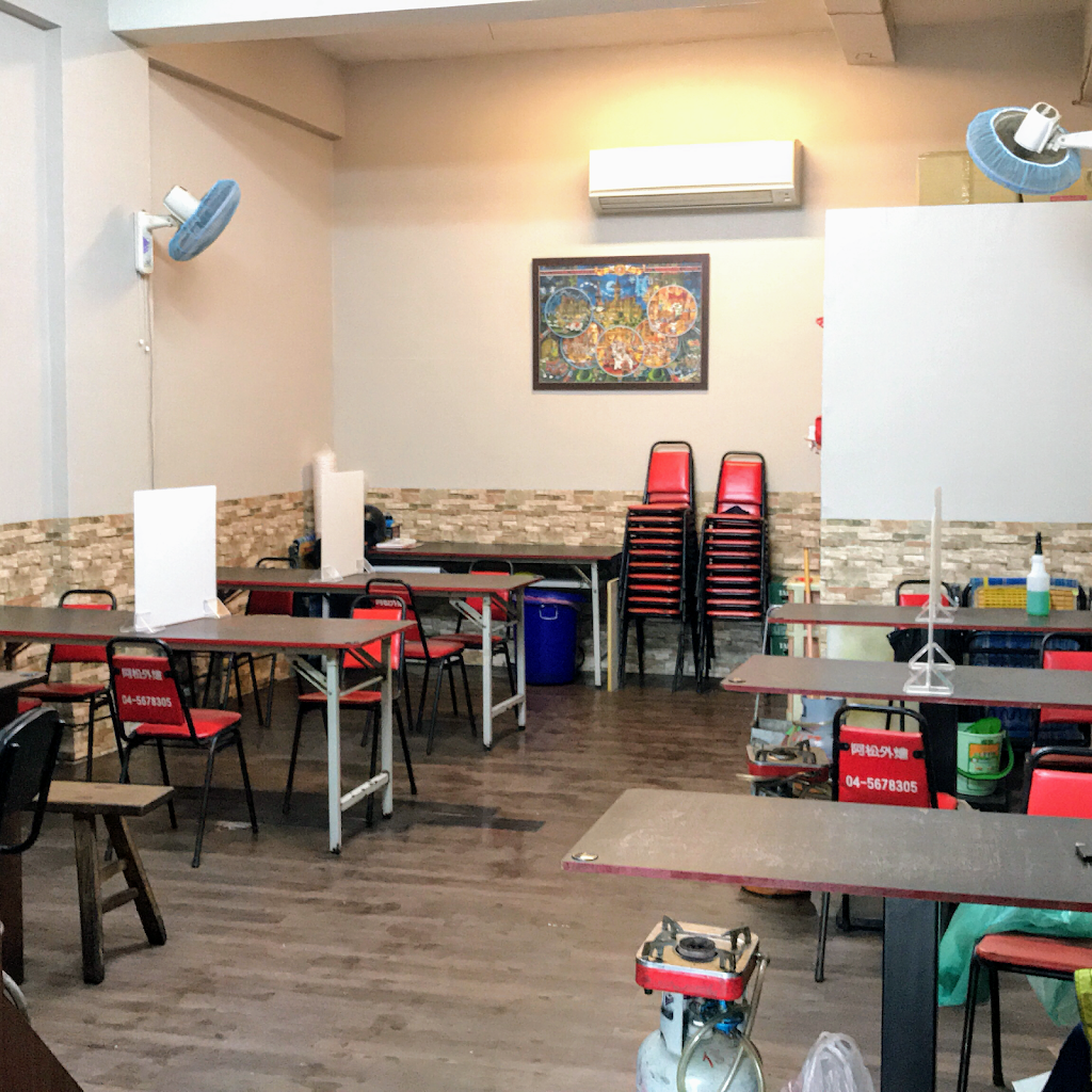 阿松担仔麵 的照片