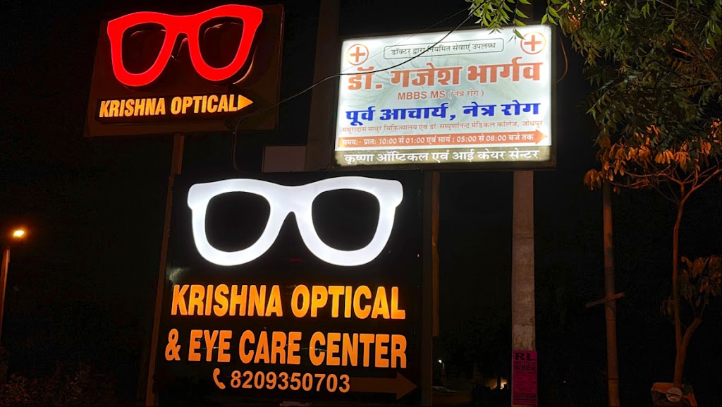 Krishna Optical And Eye Care Centre