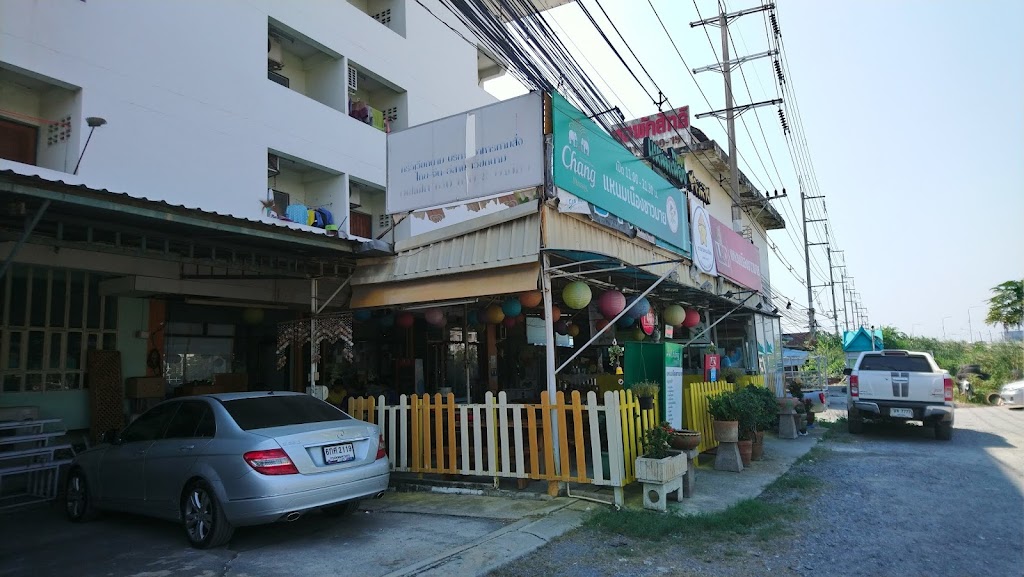 รูปภาพของ แหนมเนืองซาวมาย