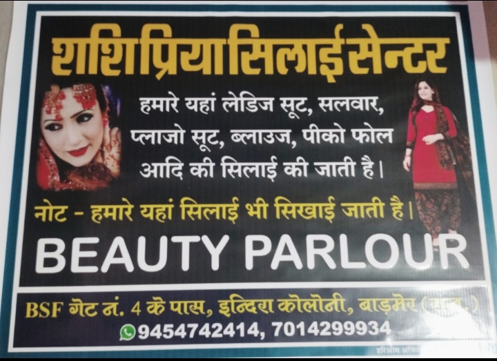 Shashi Priya Beauty Parlour