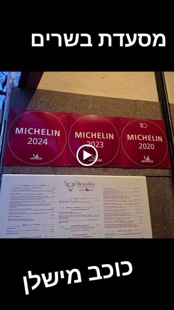 Brunelli's Steakhouse Restaurant — Carta