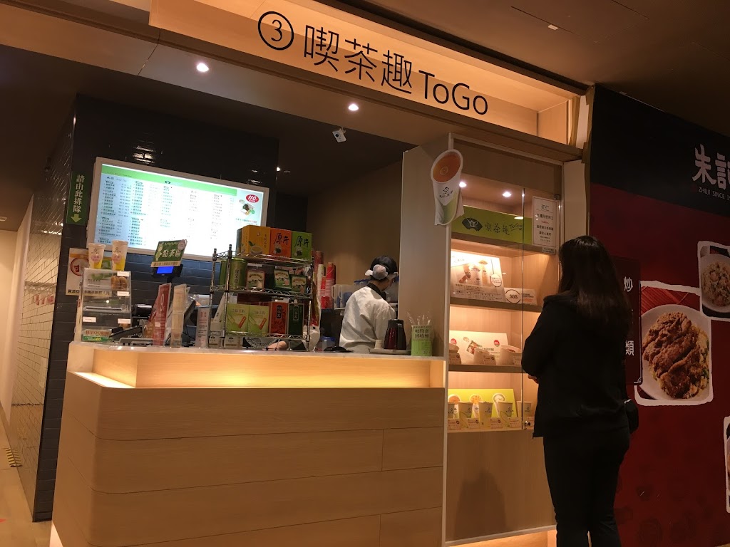 天仁喫茶趣ToGo 臺大醫院店 的照片