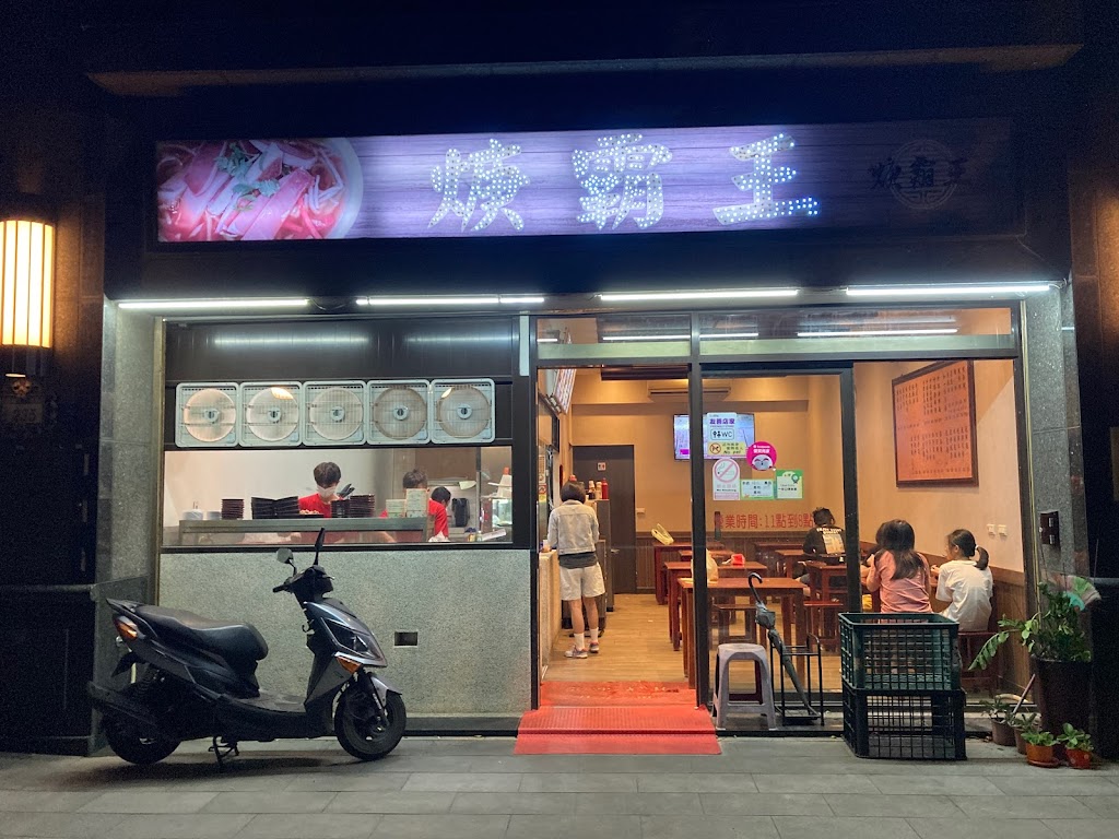 焿霸王-青埔店 的照片