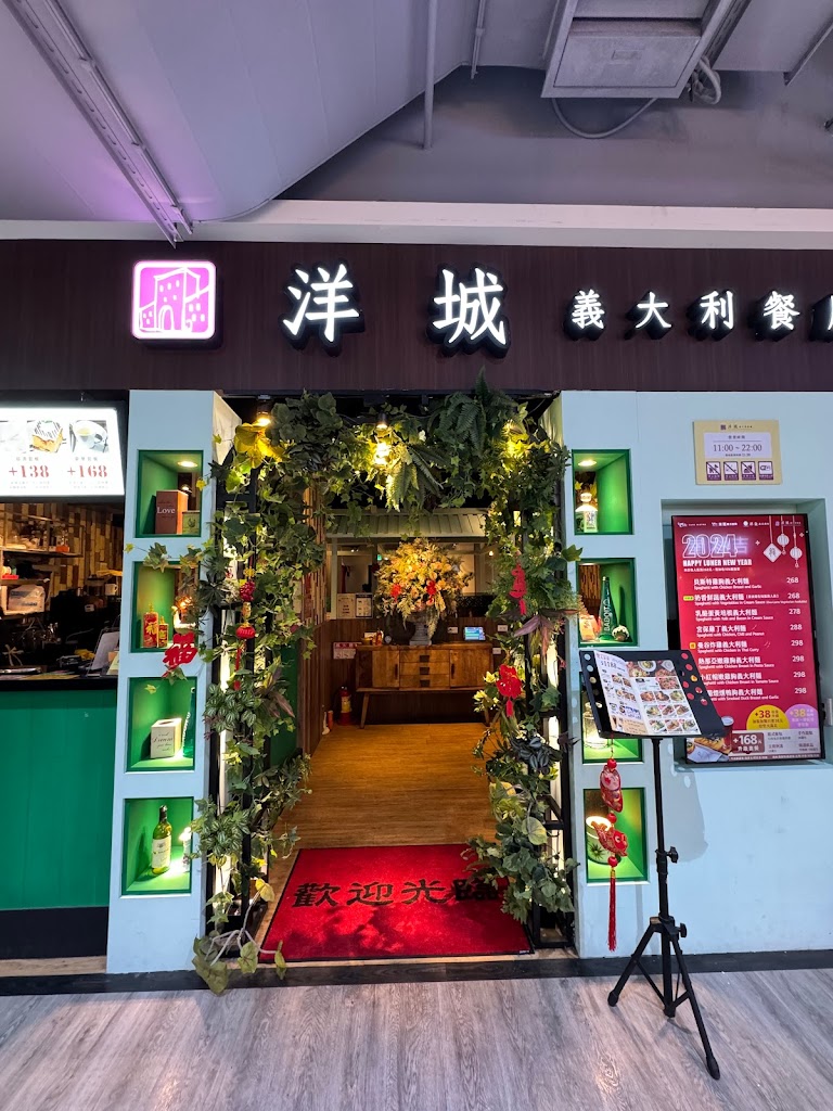 洋城義大利餐廳-桂林家樂福店 的照片