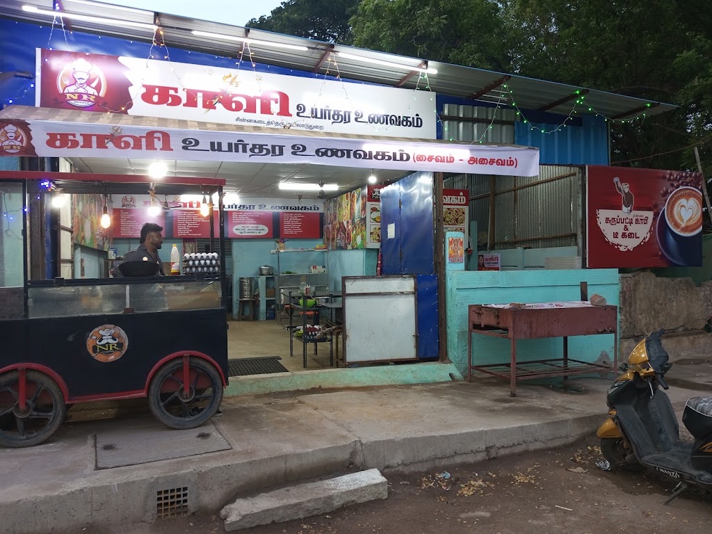 Nr Kali Unavagam