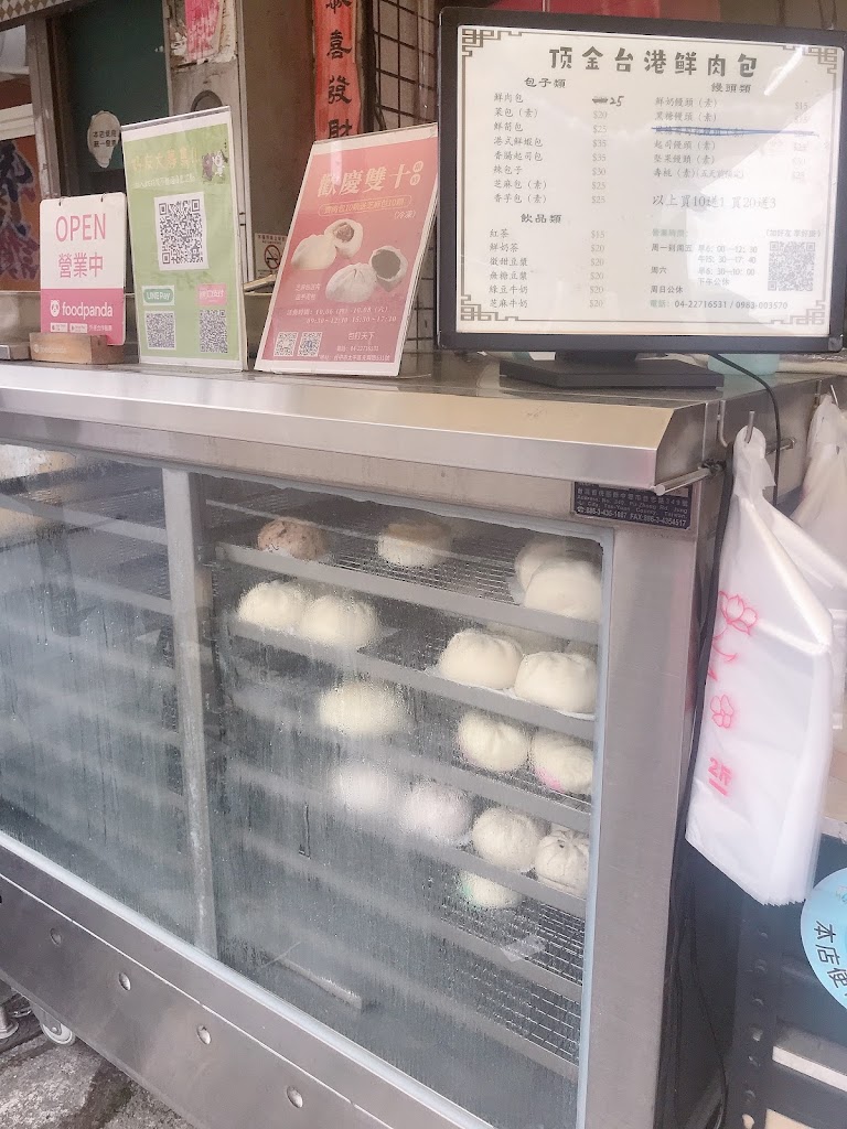 包打天下-太平光興店 的照片