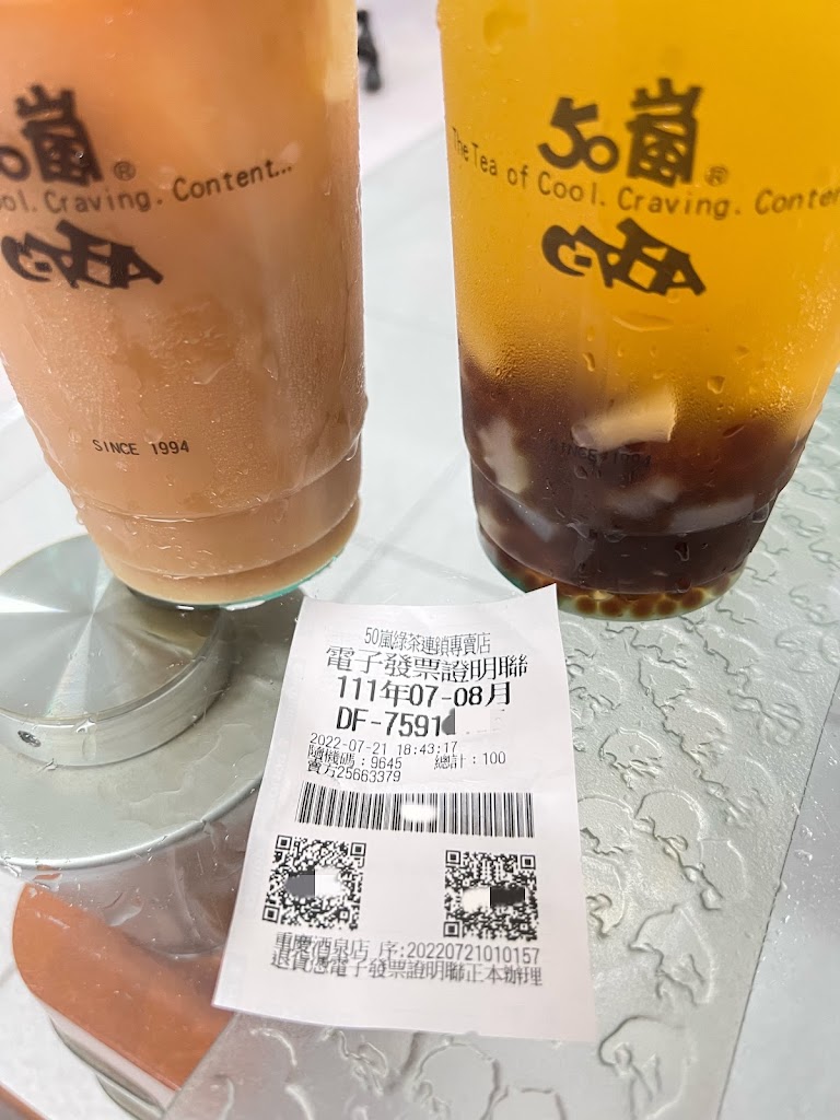 50嵐 重慶酒泉店 的照片