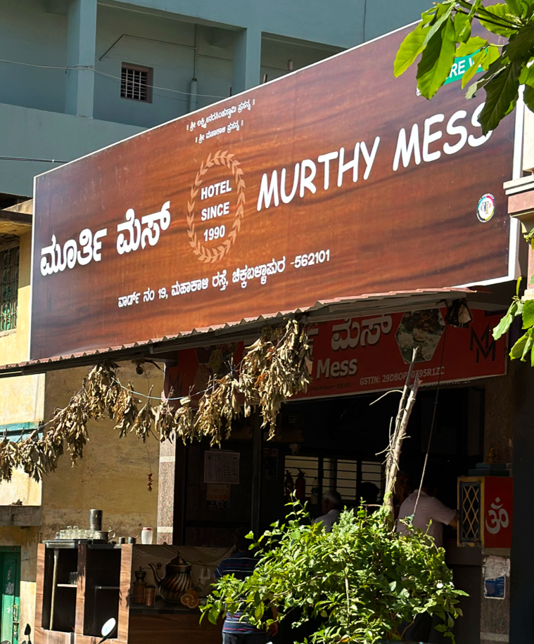 Hotel Murthy Mess