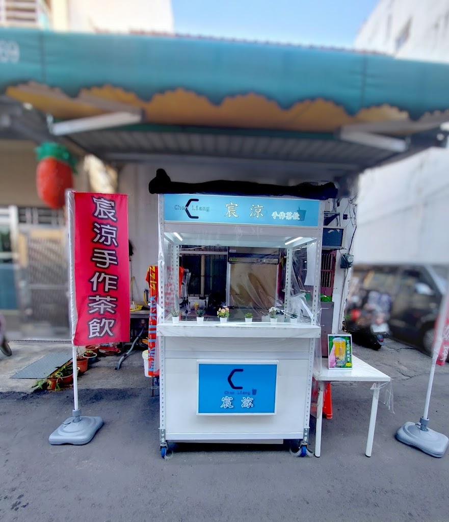 【宸涼手作茶飲】-霧峰飲料店。本店獨家：皮娜米顆 的照片
