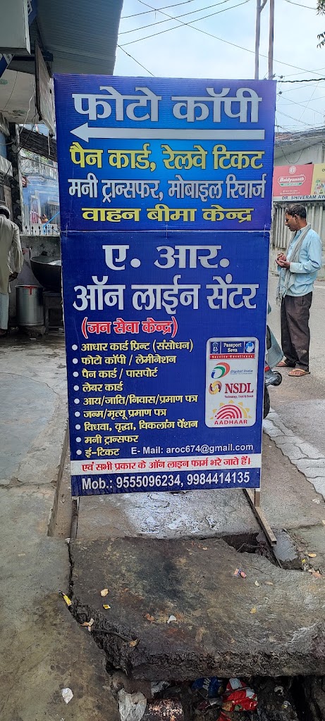 Ar Online Center