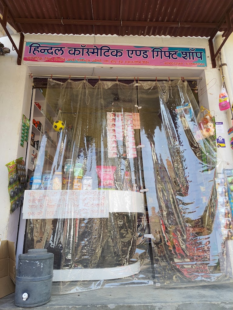 Hindal Cosmetics And Gift Shop