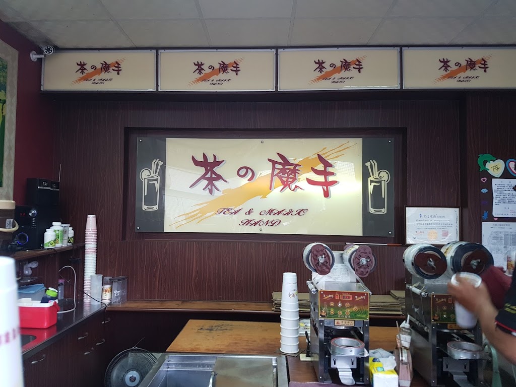 茶之魔手 (高雄大寮店) 的照片