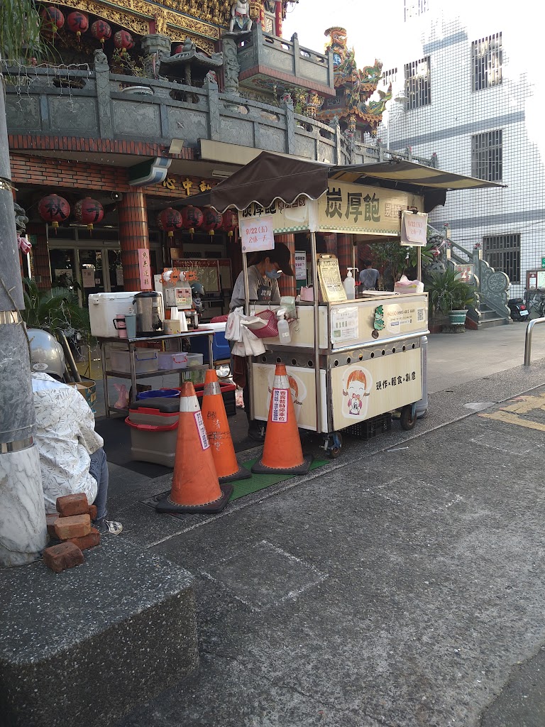 炭厚飽炭烤土司 的照片