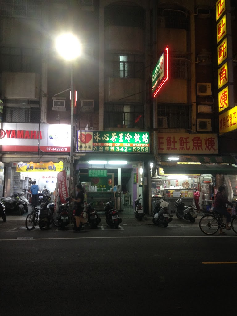 冰心茶王 鼎中店 的照片