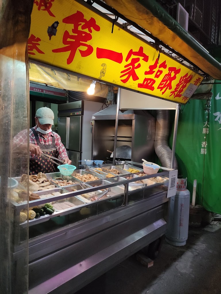 中都台灣第一家鹹酥雞 的照片