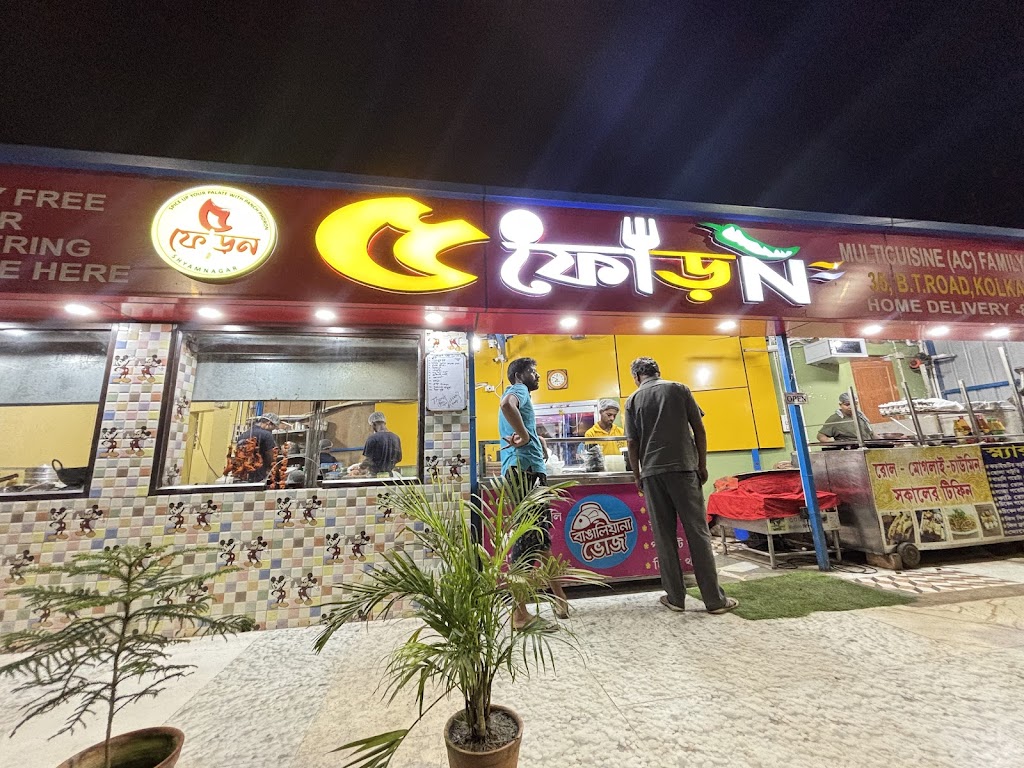 Panch Phoron