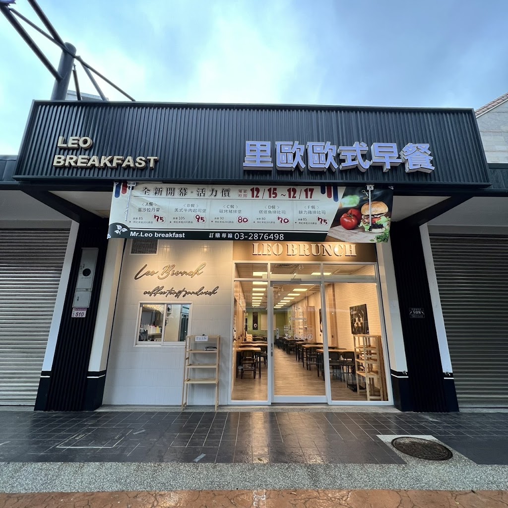 桃園市中壢區里歐歐式早午餐青埔店- 台灣餐廳推薦手搖推薦甜點推薦買一送一優惠訊息