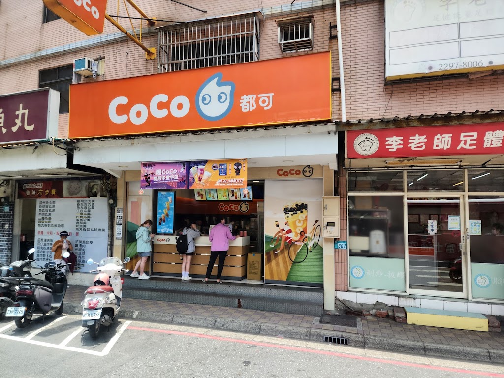 CoCo都可 泰山明志店 的照片