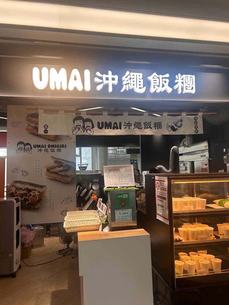 UMAI沖繩飯糰 捷運南京復興店 3樓7號出口 的照片