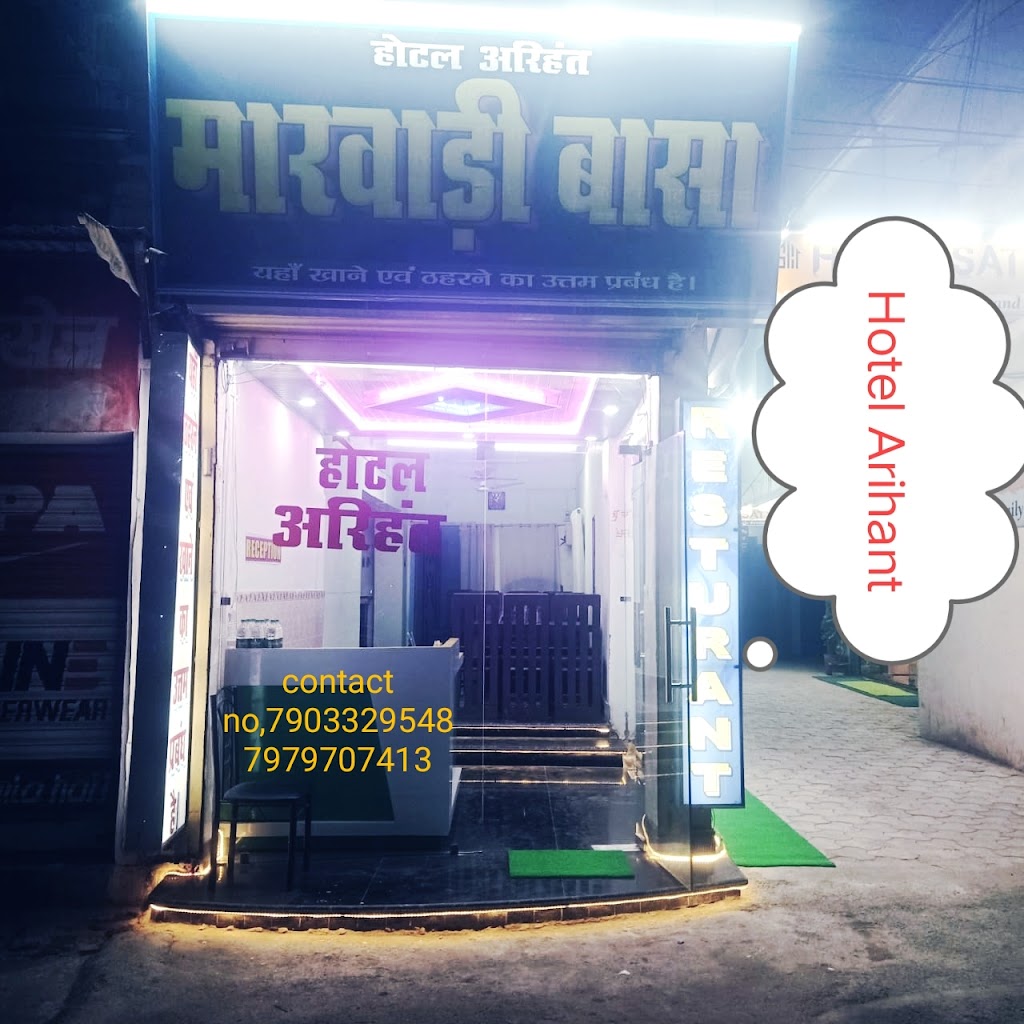 Oyo Flagship 65956 Hotel Arihant