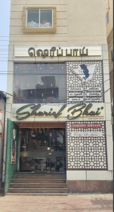 Sharief Bhai Biryani Hosur