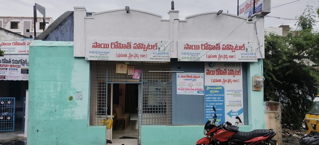 Dr. Sai Rohith Hospital And Diagnostics