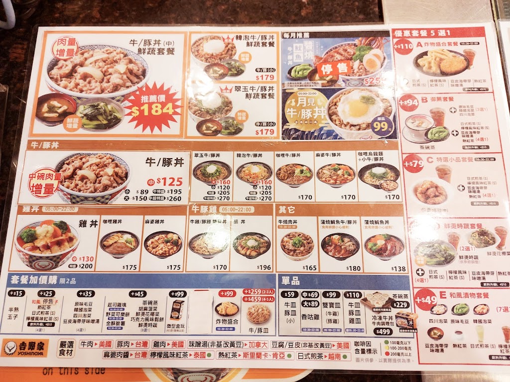 吉野家 竹林店 的照片