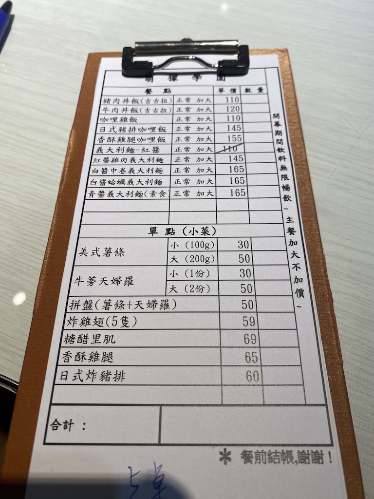 萌獴學園複合式餐飲 的照片