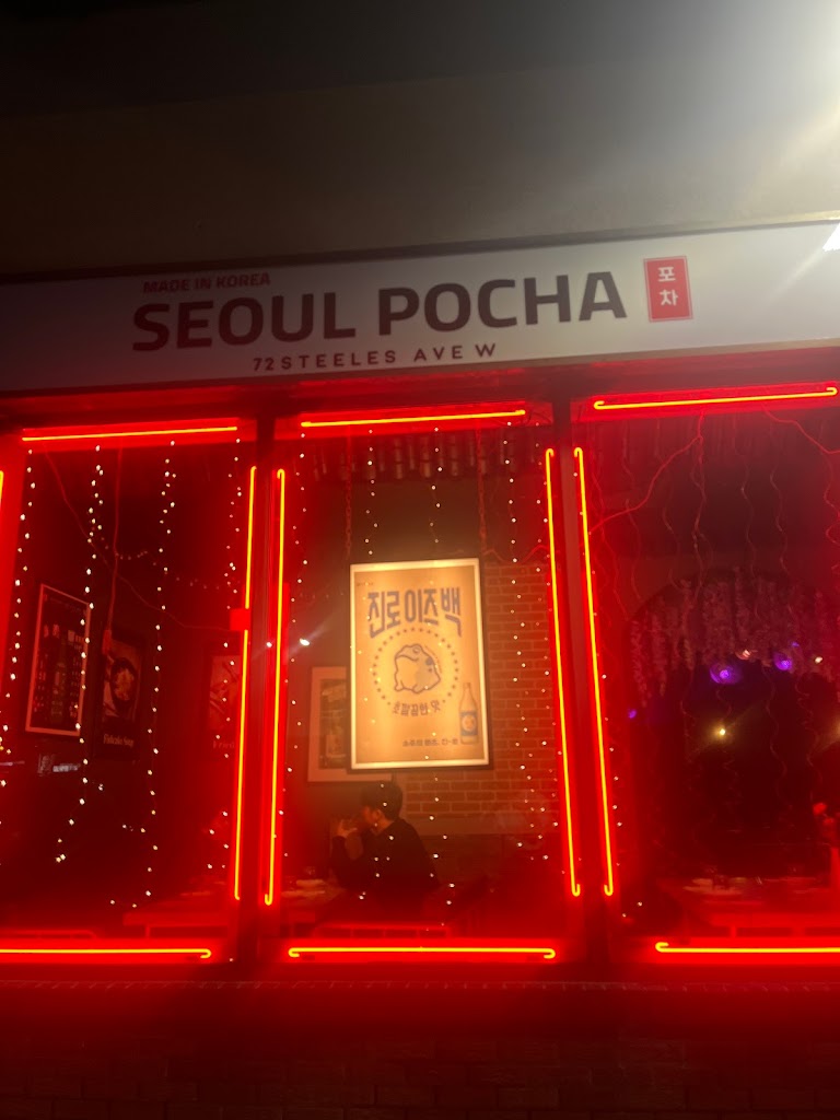 서울포차 Seoul Pocha Korean Restaurant + Bar