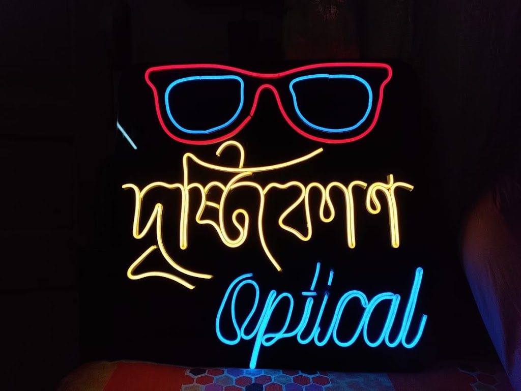 Drishtikon Drssttikeaann Drishtikon Optical Drssttikeaann Apttikyaal General Clinic