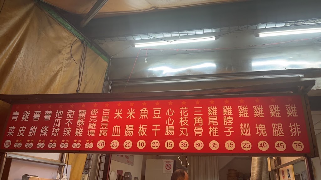 巧味園脆皮炸雞-埔里總店 的照片