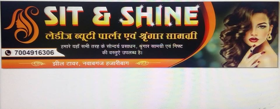 Sit Shine Ladies Beauty Parlour