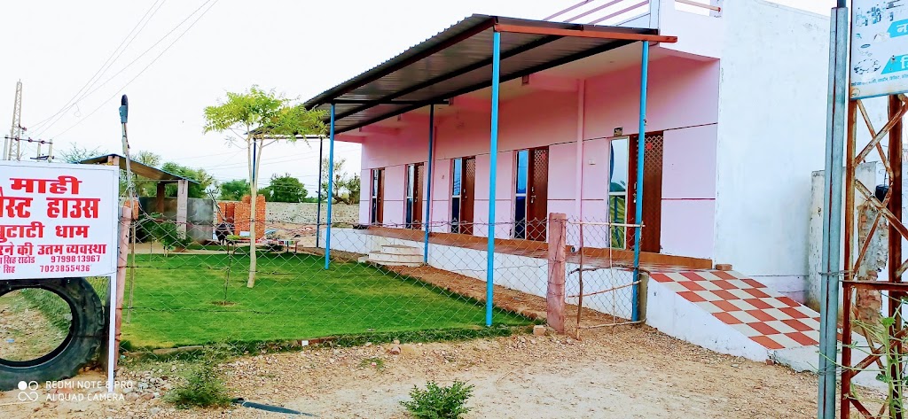 Butati Mahi Guest House