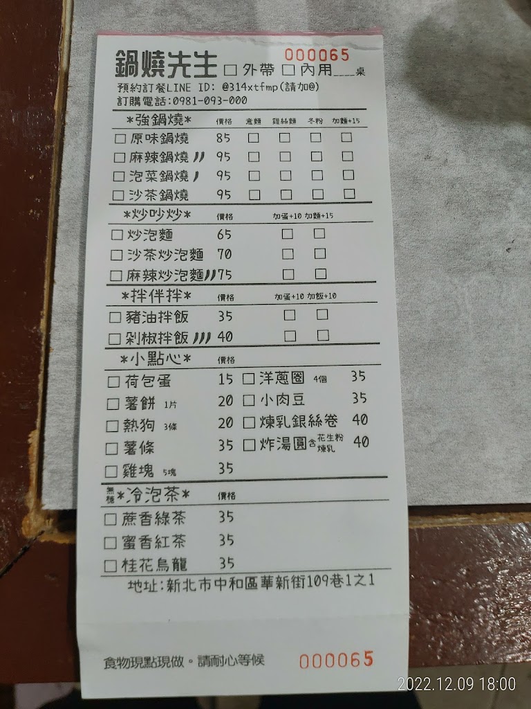 鍋燒先生 的照片