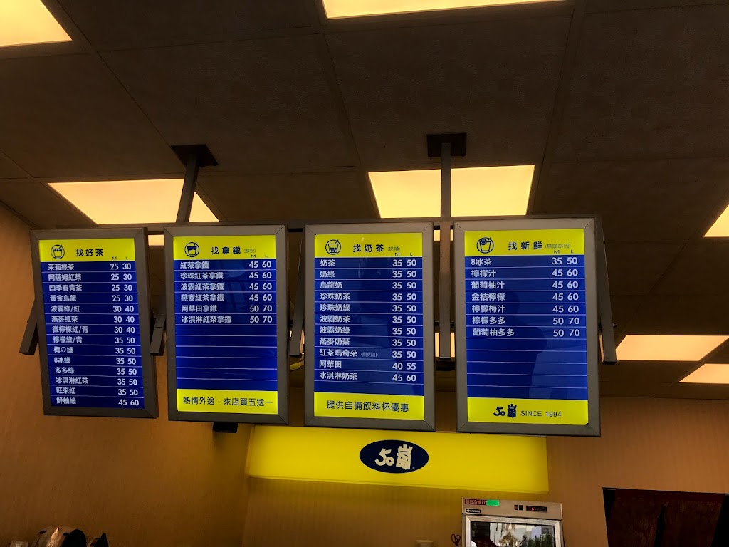 50嵐 台東東商店 的照片