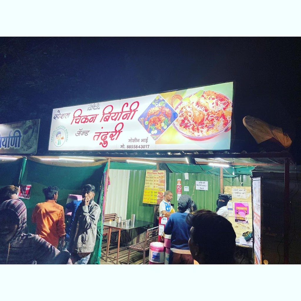 Hotel Mosin Chicken Biryani