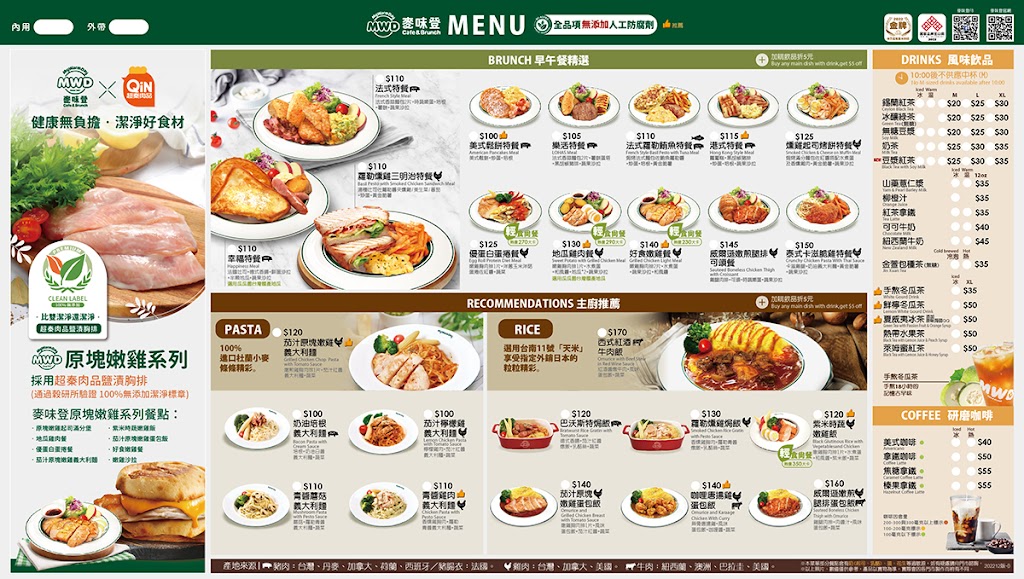 麥味登 新竹南大店 的照片