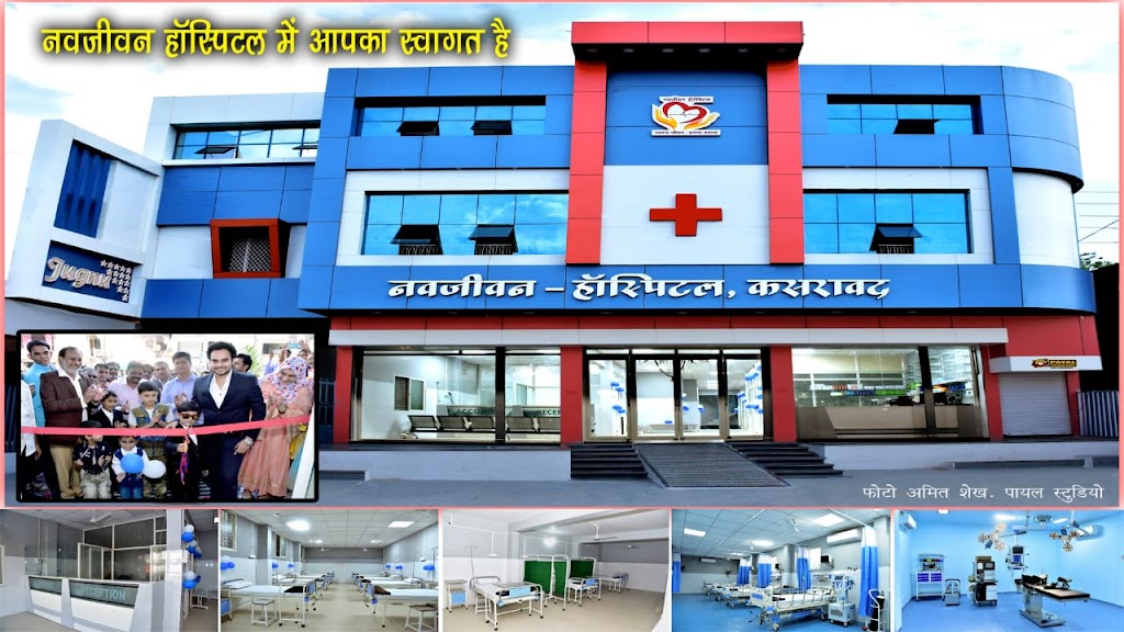 Dr. Navjeevan Hospital Kasrawad