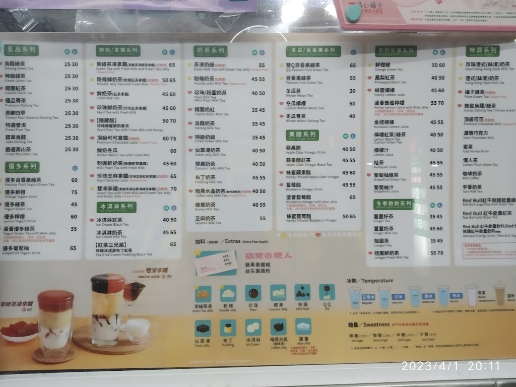 清心福全夏林店-珍珠奶茶手搖飲專賣店 的照片