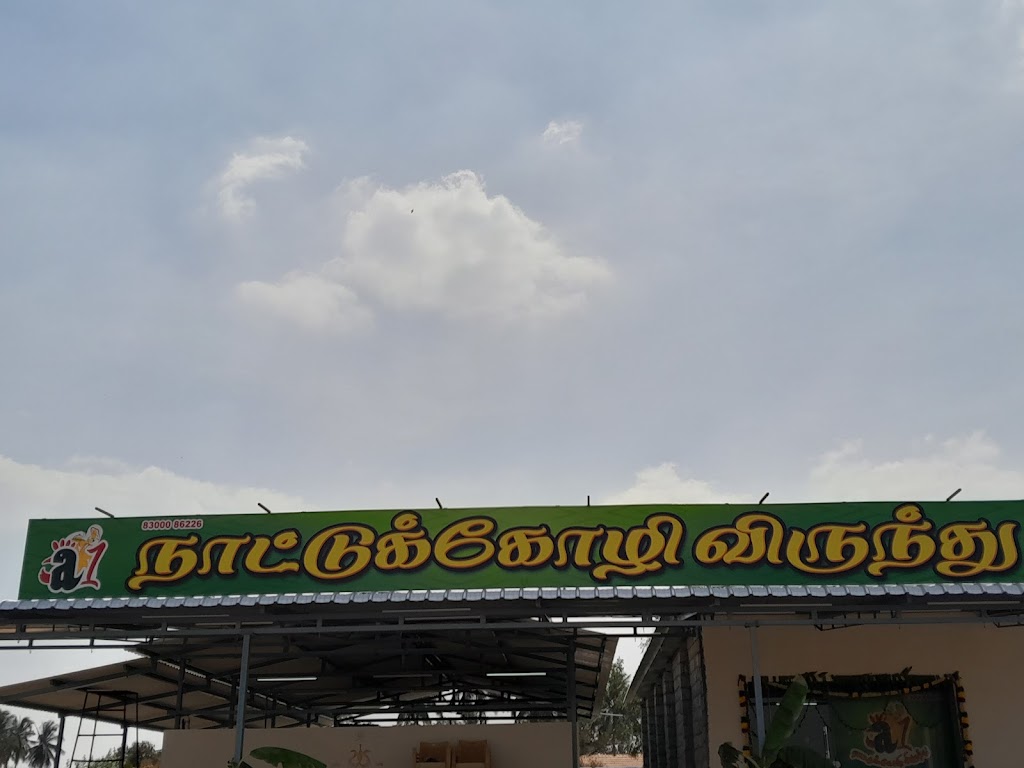 A1 Nattukozhi Virunthu