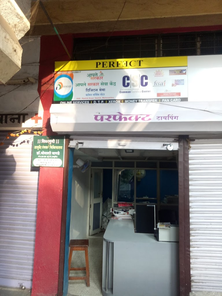 Csc Center Nashik Road Aaple Sarkar