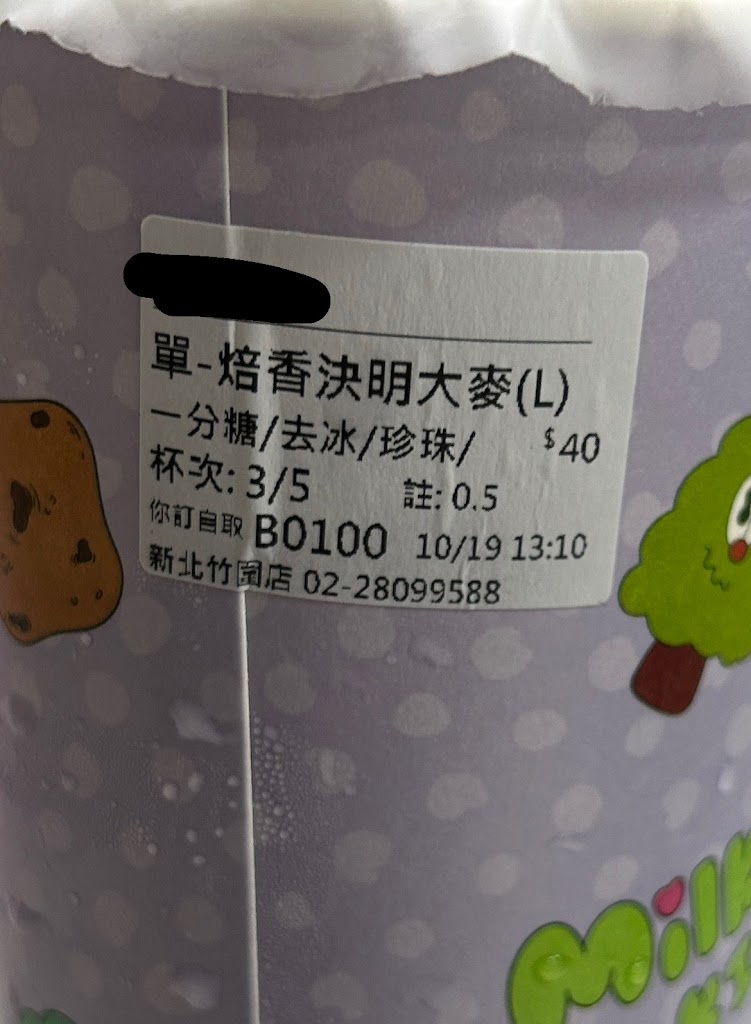 迷客夏Milksha 新北竹圍店 的照片