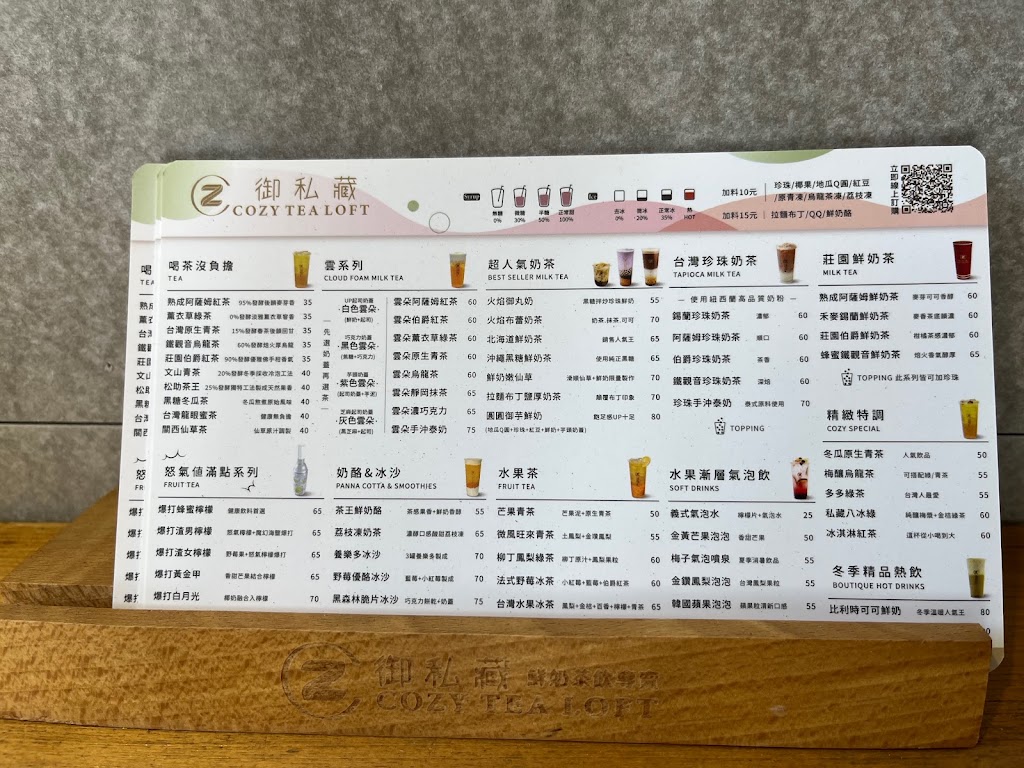 御私藏 鮮奶茶專賣店 竹北中正東店-竹北必喝茶飲|必喝飲料|冬季飲品|特色茶飲|人氣飲料|熱門飲料 的照片