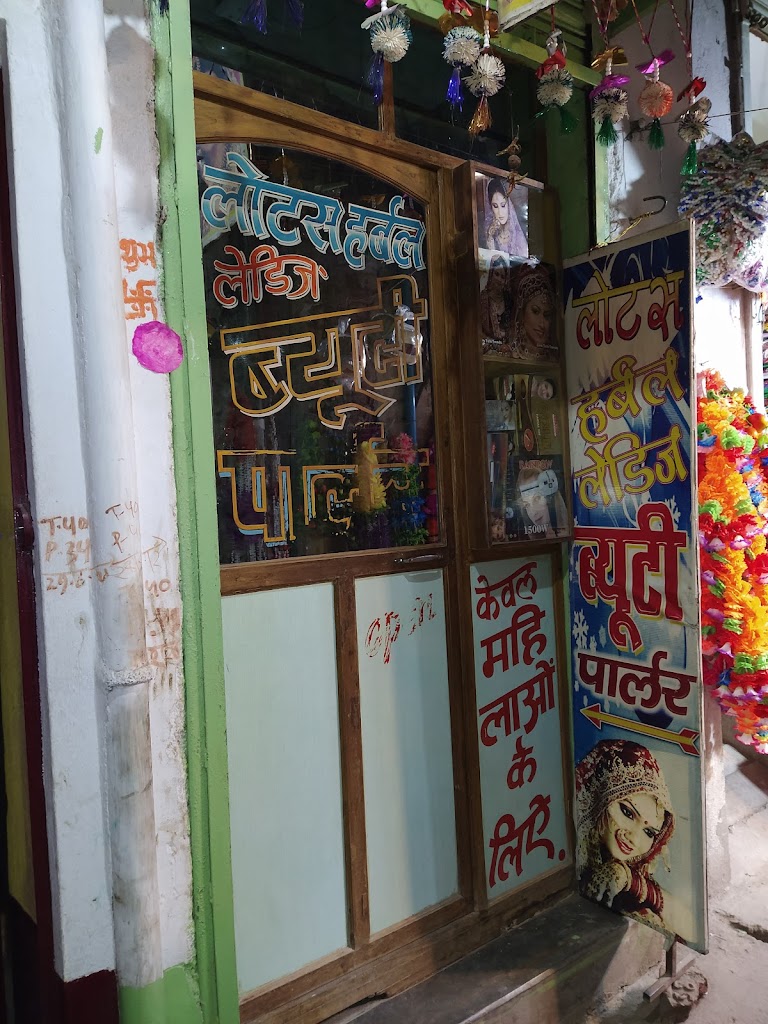 Lotus Herbal Ladies Beauty Parlour