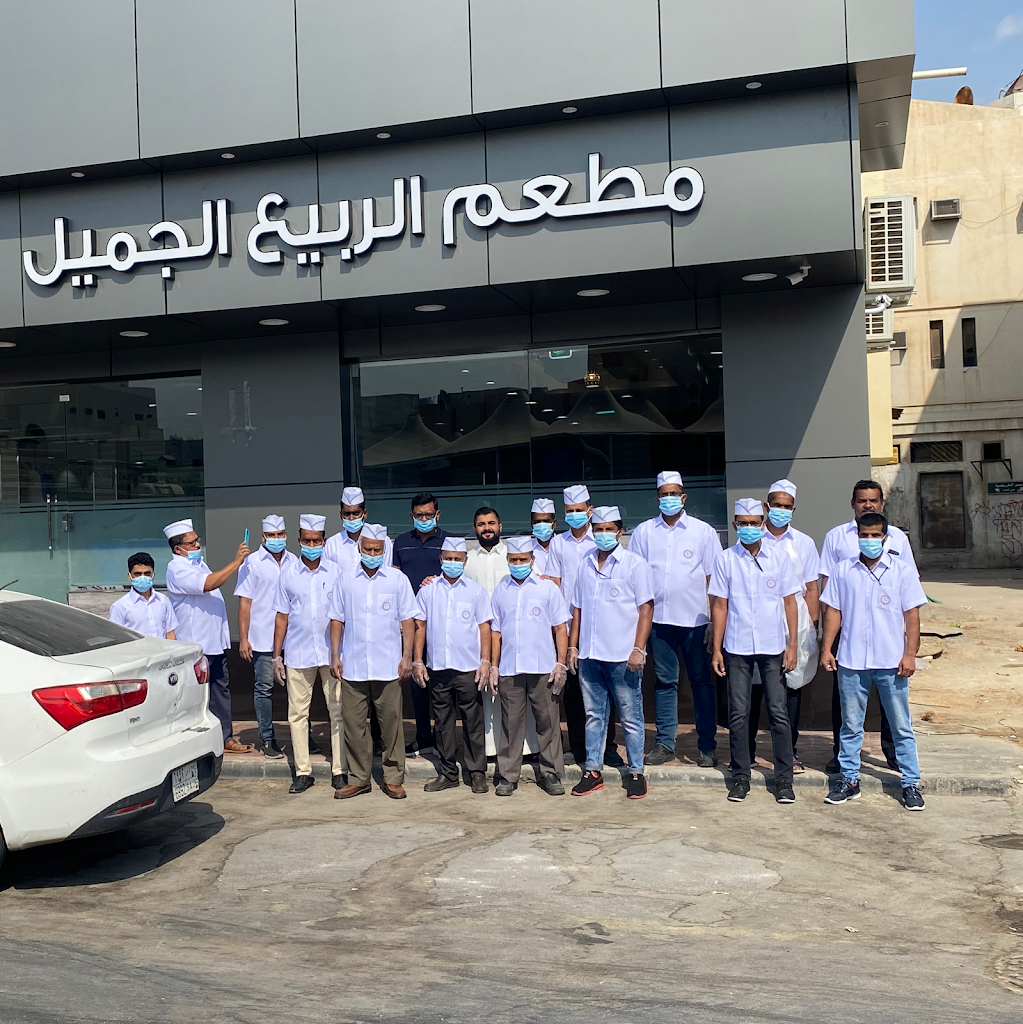 مطعم الربيع الجميل