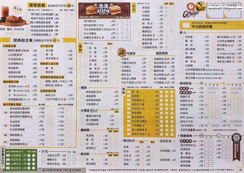 Q Burger 三重慈愛店 的照片