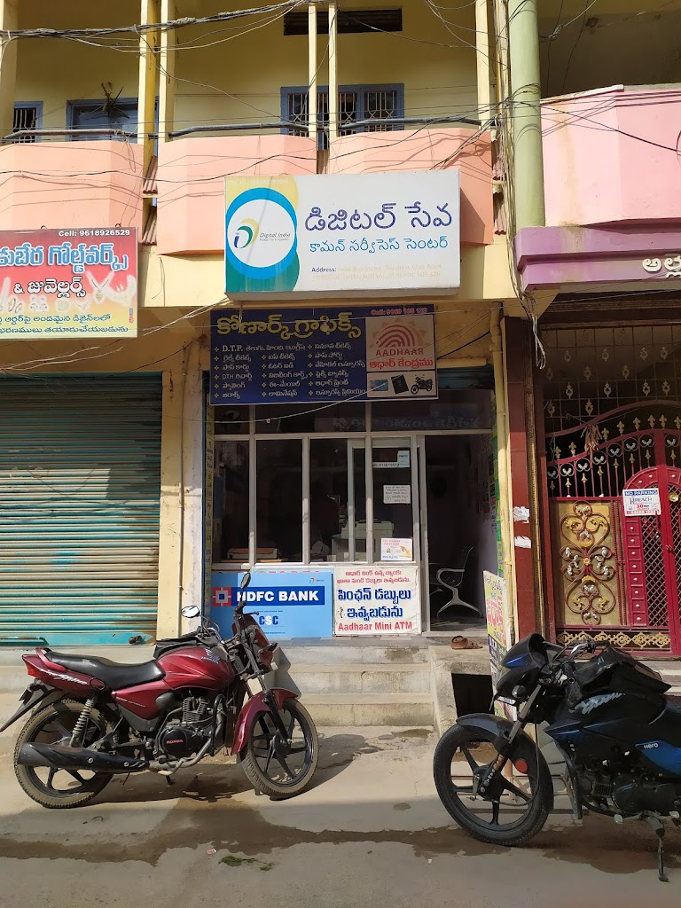 Konark Aadhaar Center Hdfc Bank Csc Online Services