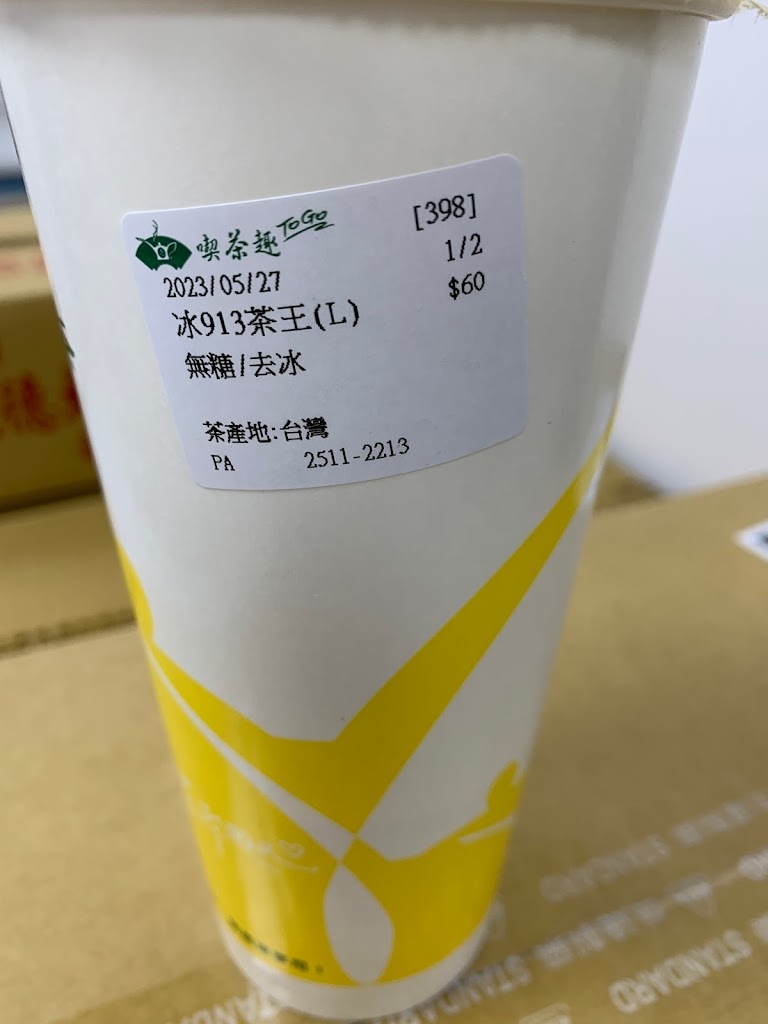 天仁茗茶 民生東路店 的照片